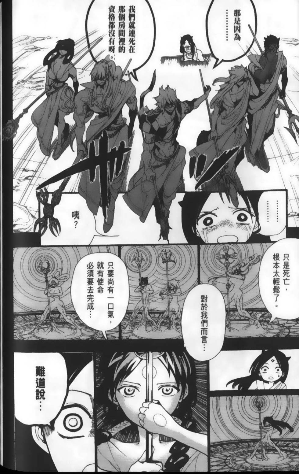 第179页