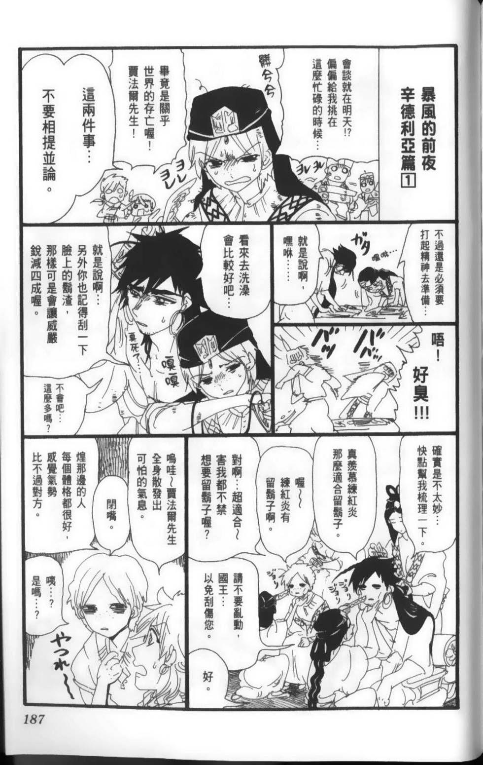 第186页