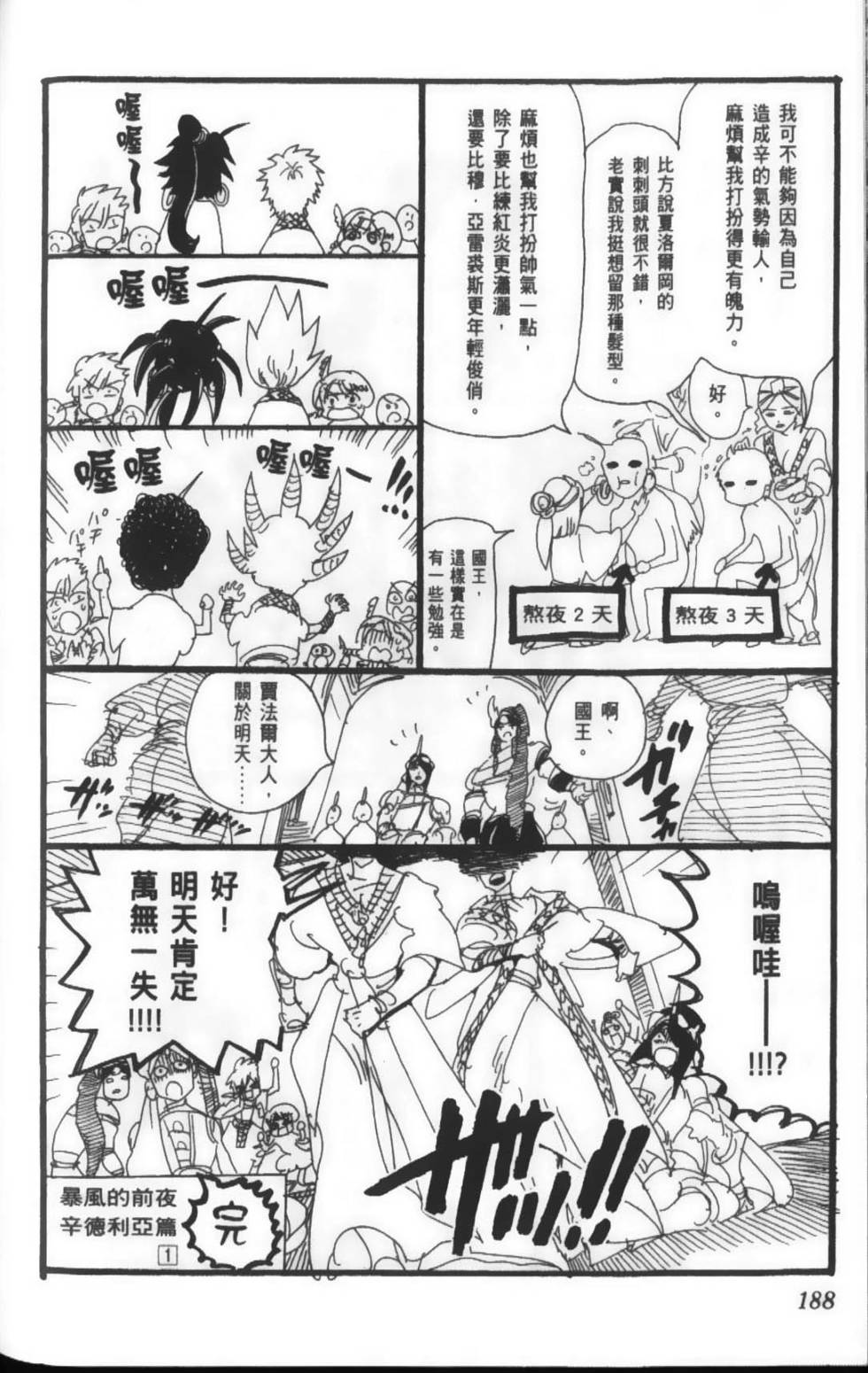 第187页