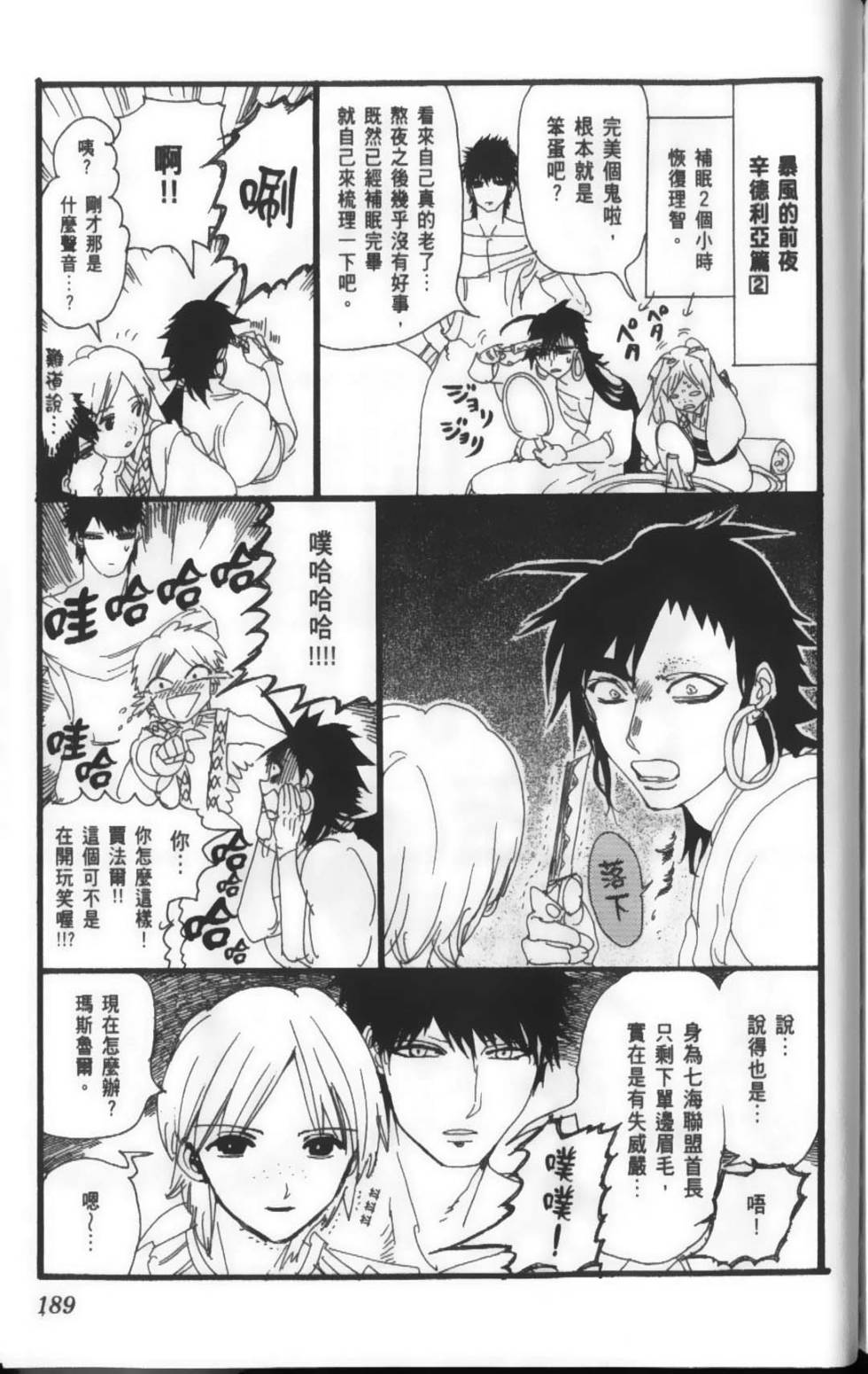 第188页