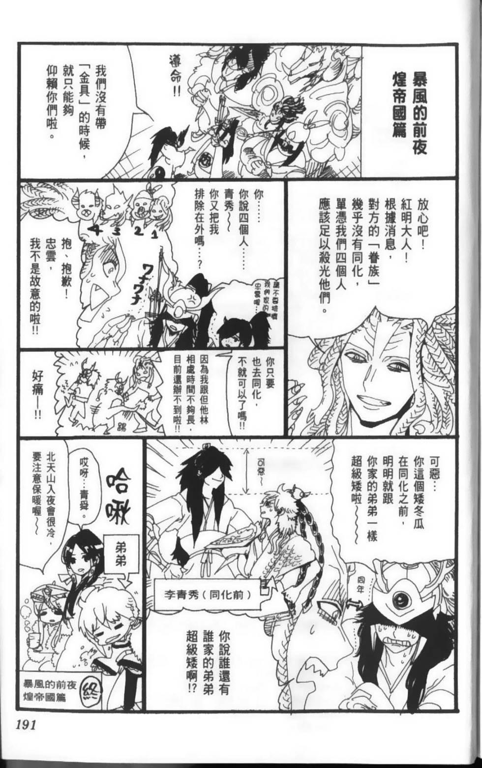 第190页