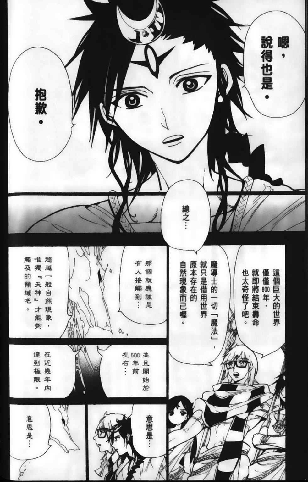 第73页