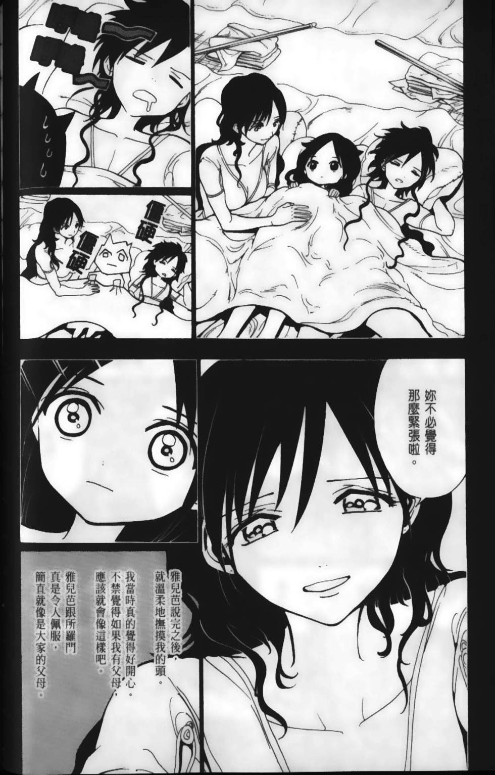 第83页