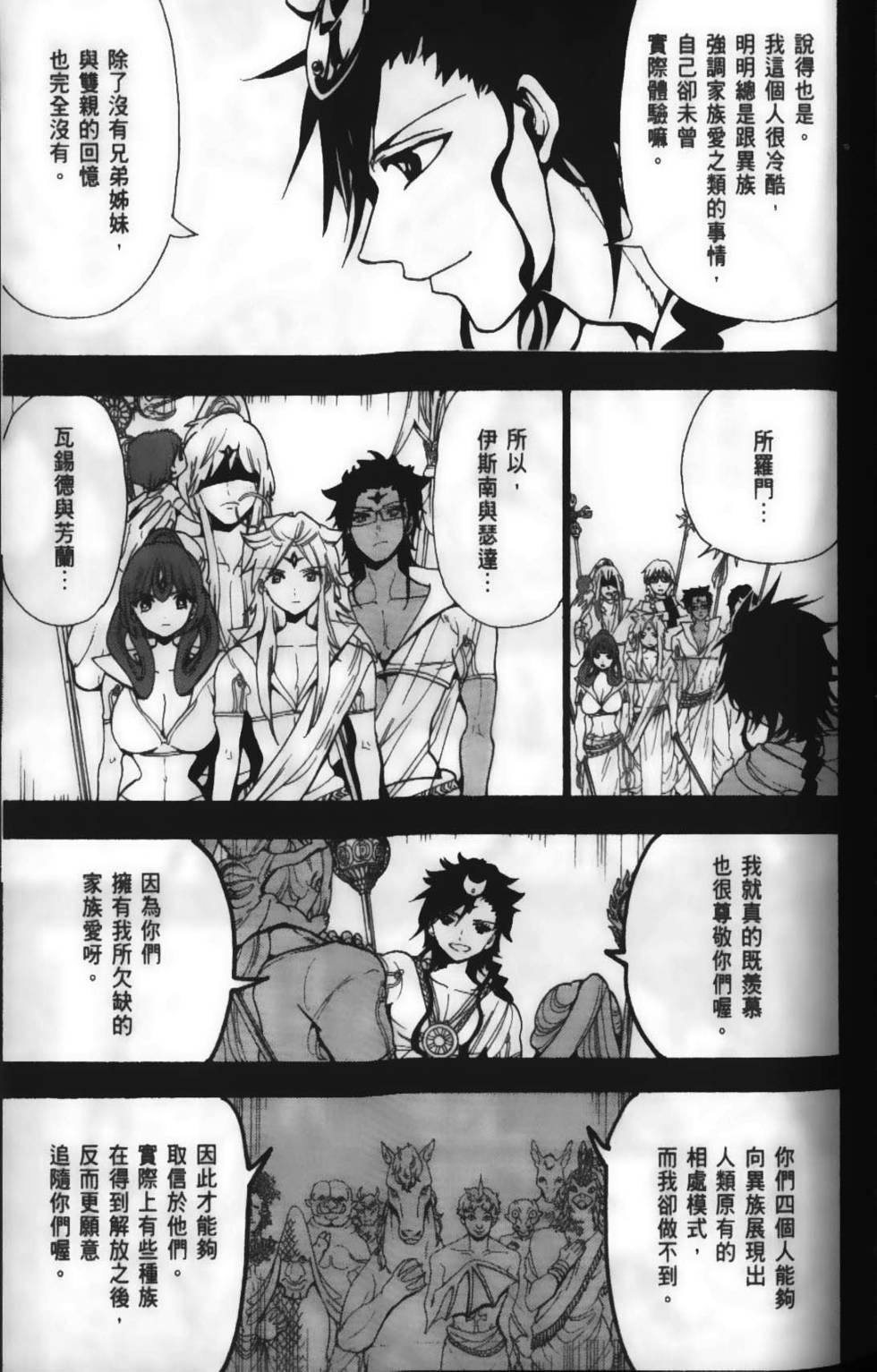第88页