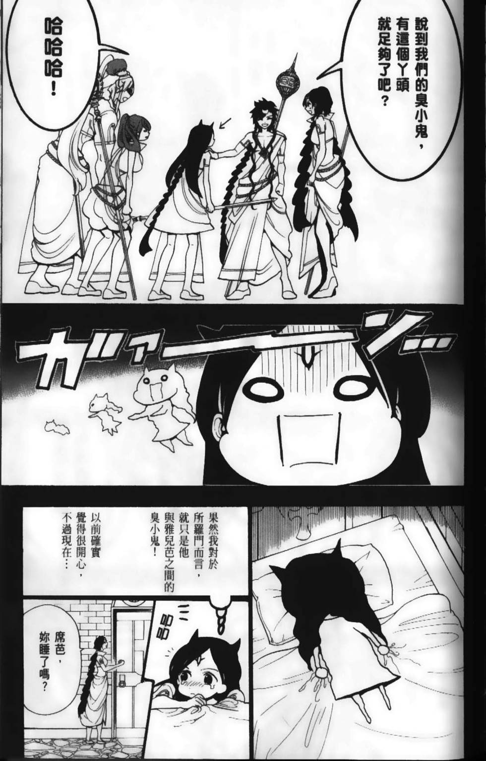 第90页