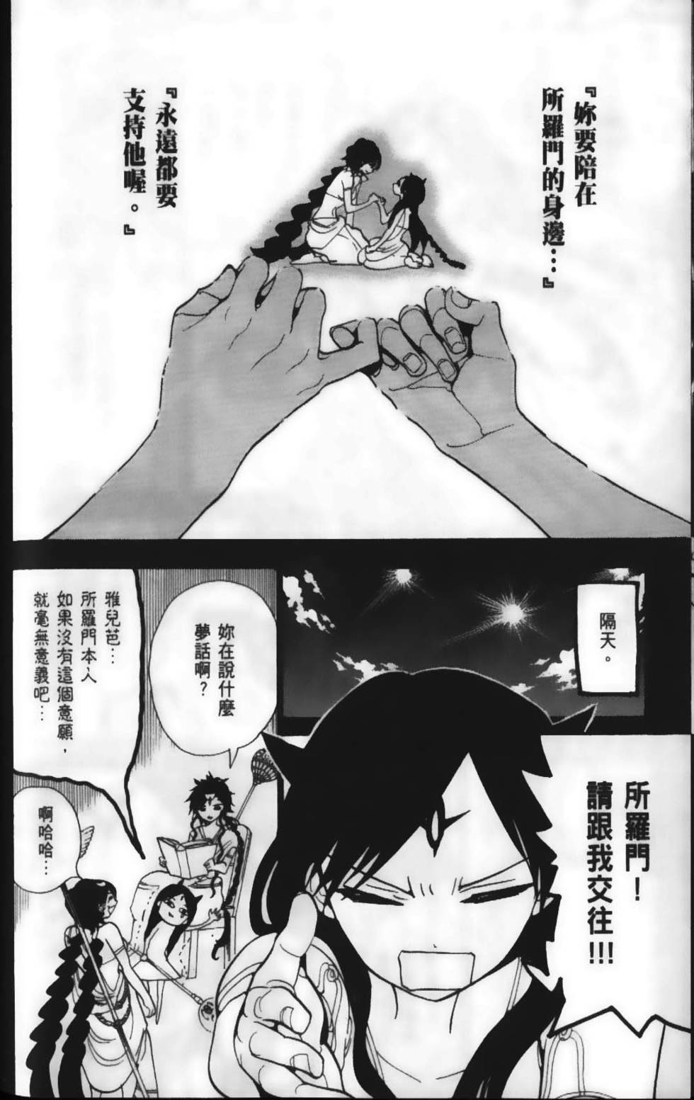 第99页