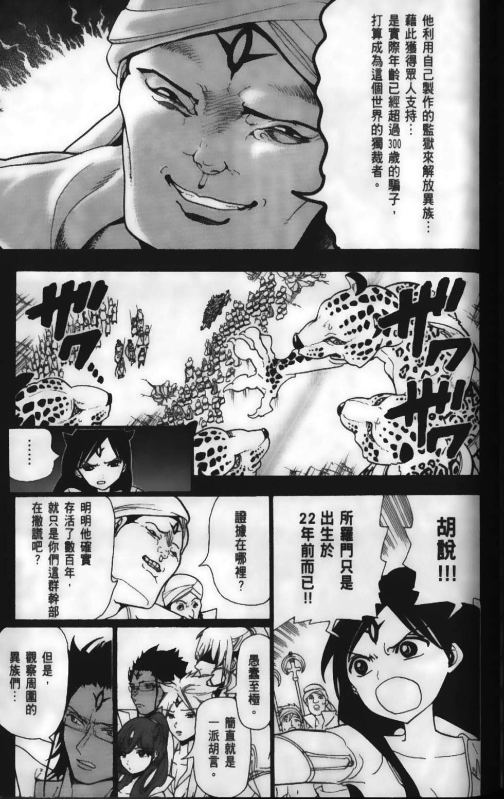 第108页
