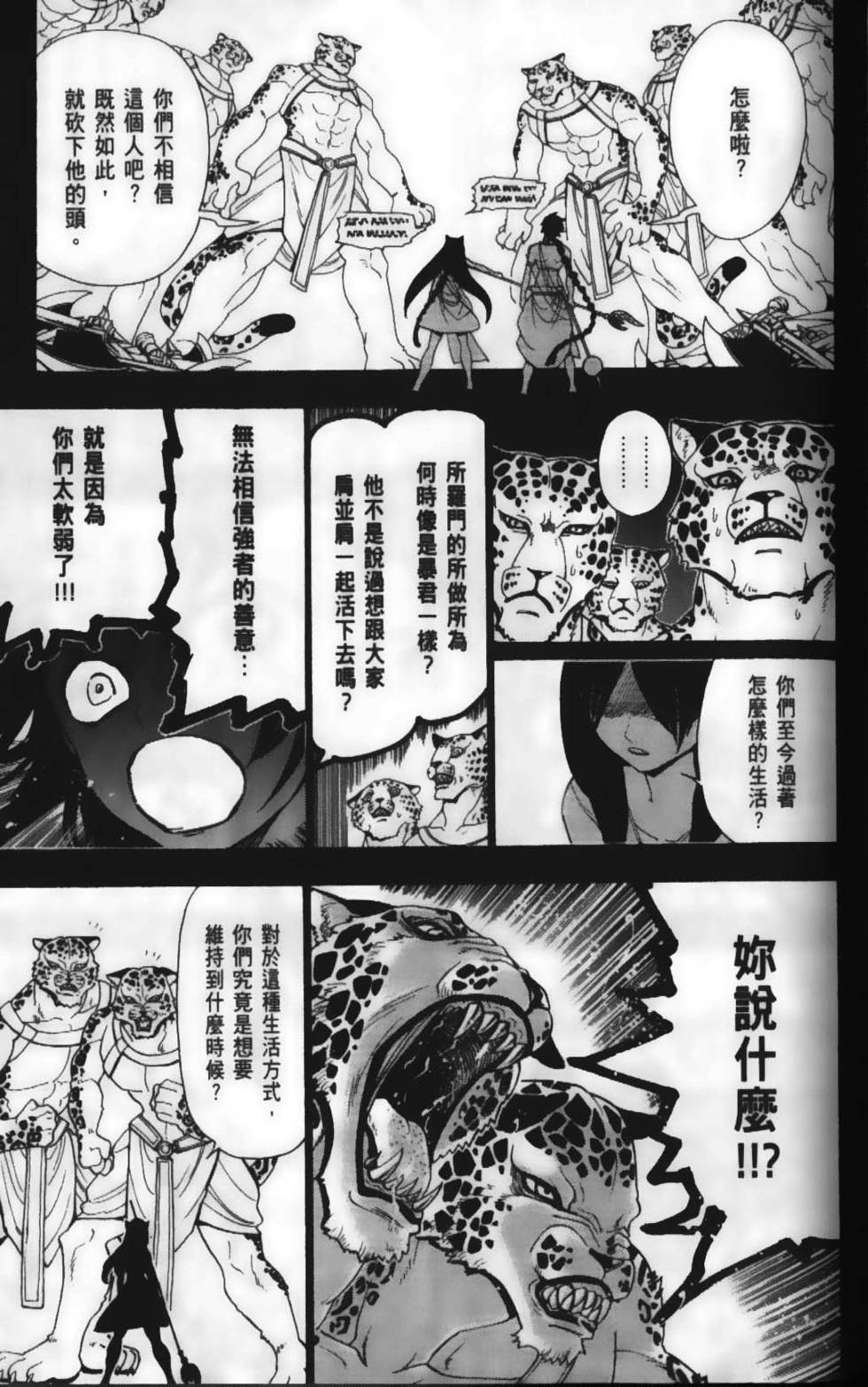 第112页