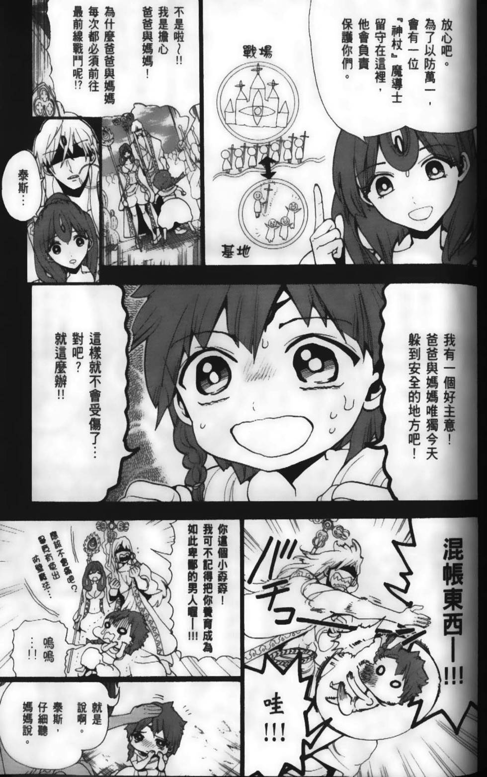 第160页
