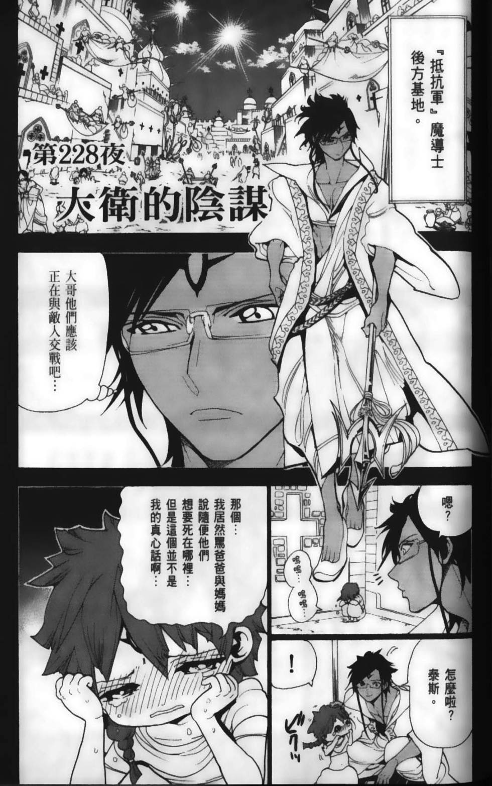 第172页