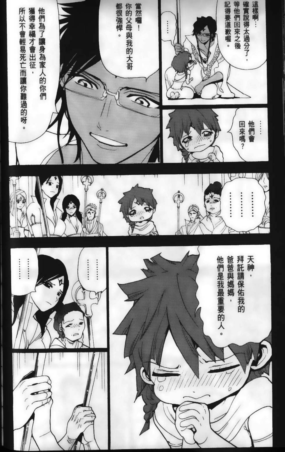 第173页