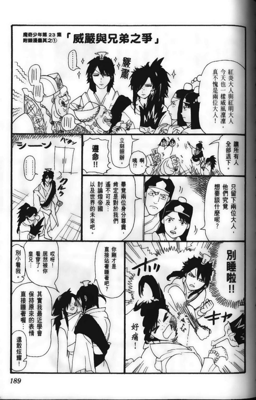 第190页