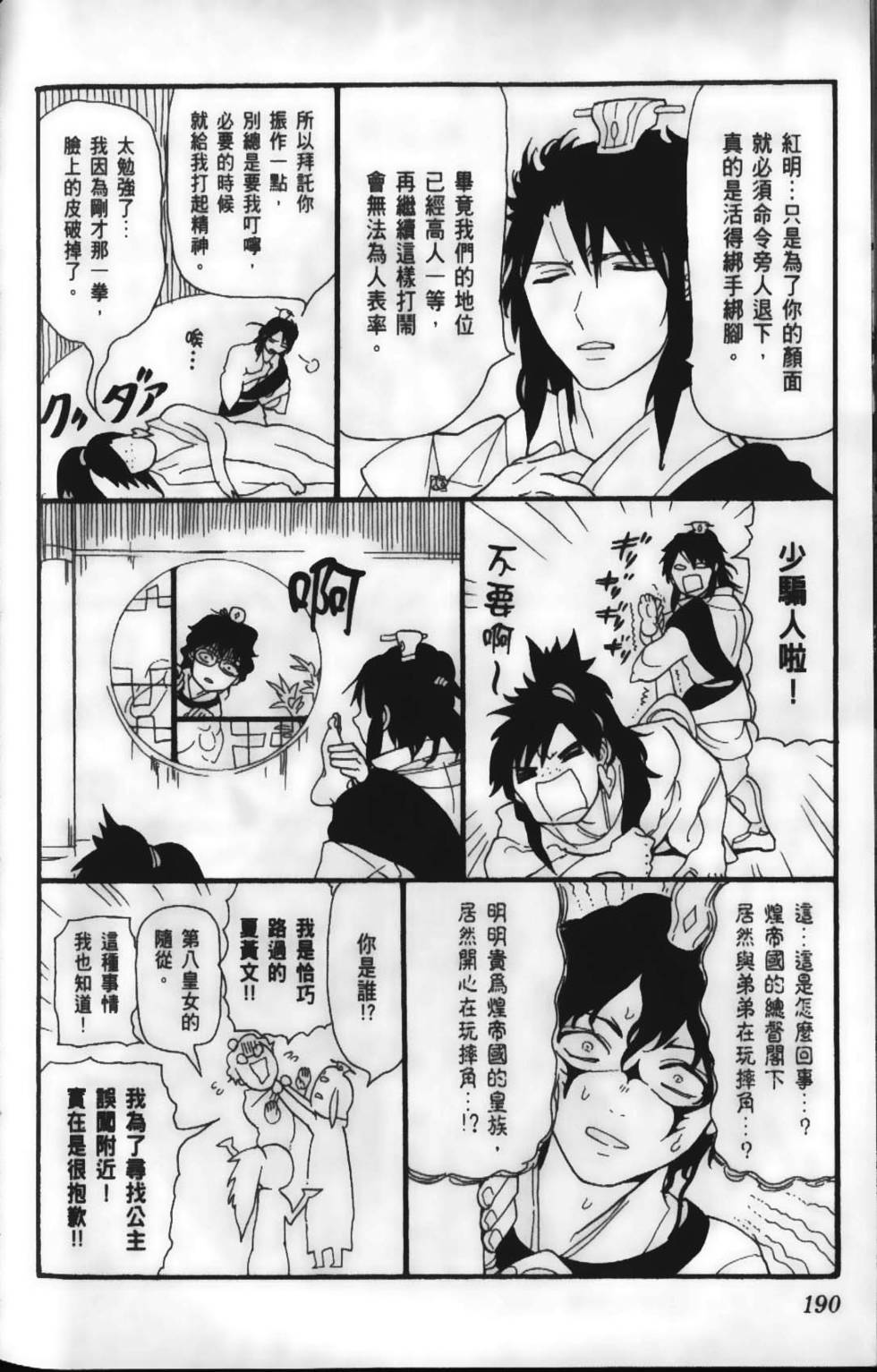 第191页