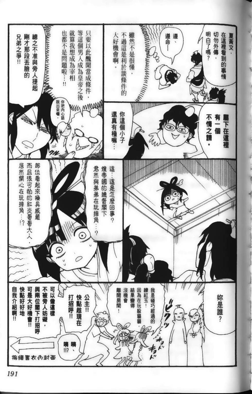 第192页