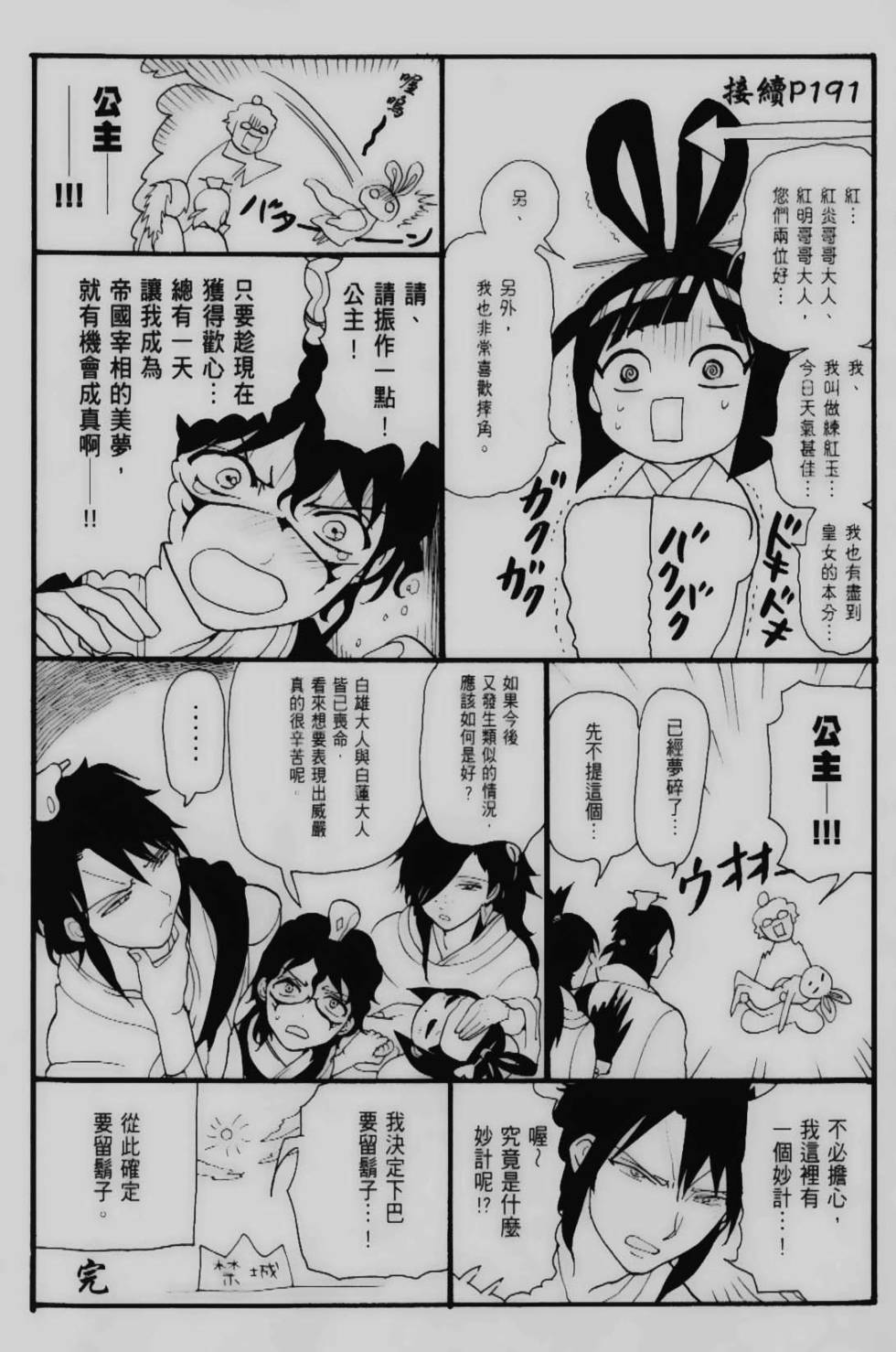 第194页