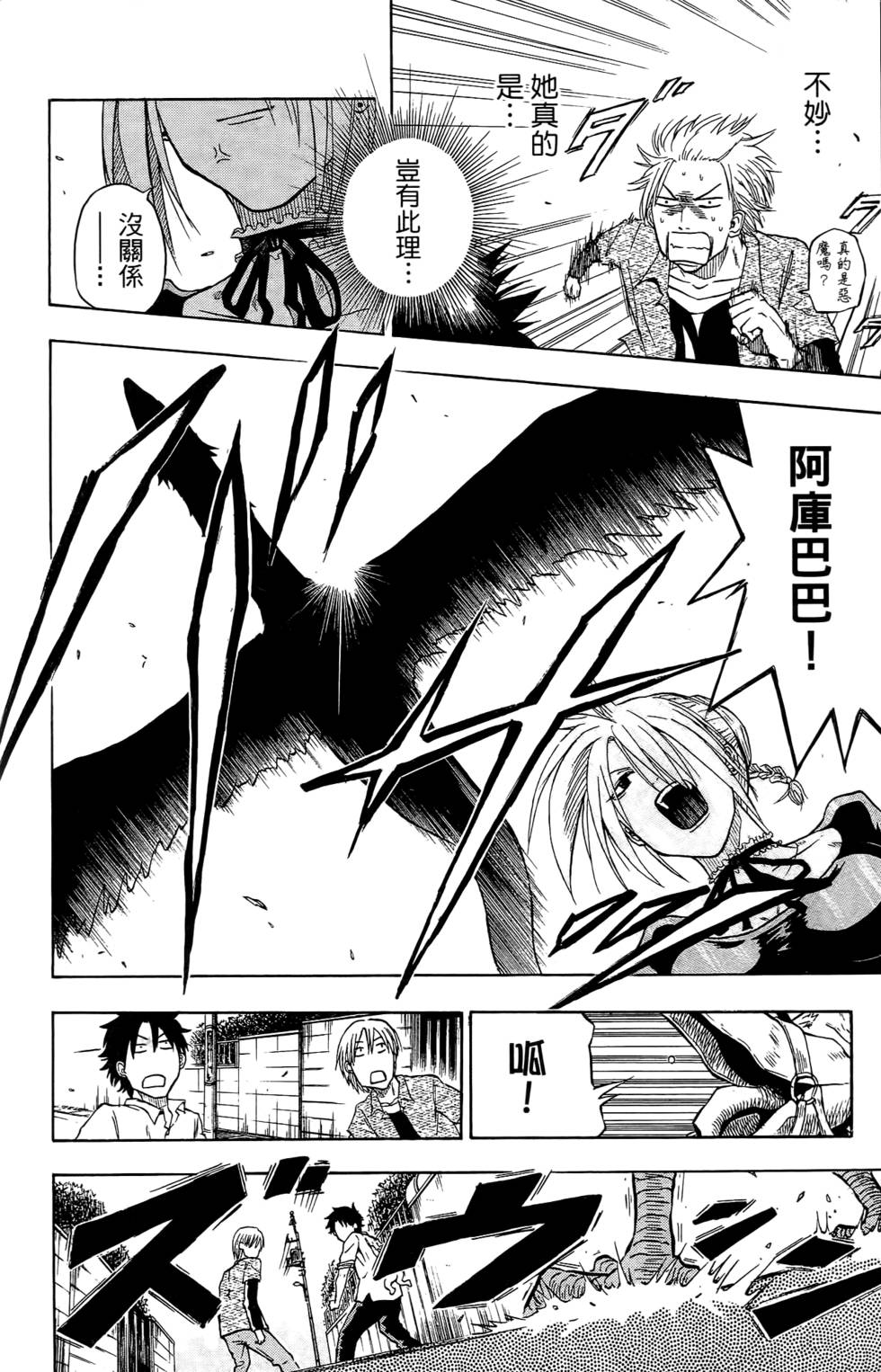 第38页