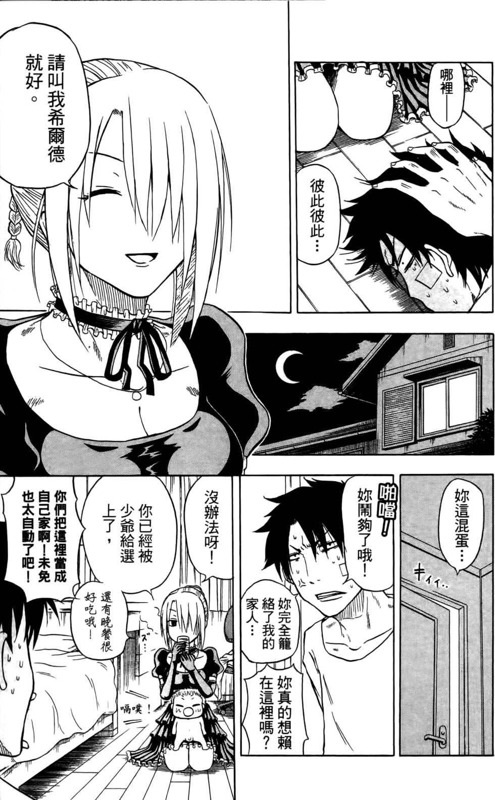 第73页
