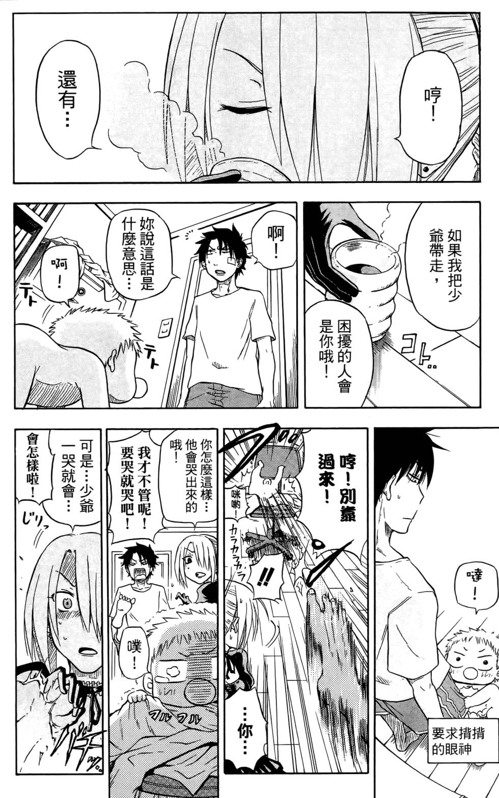 第74页
