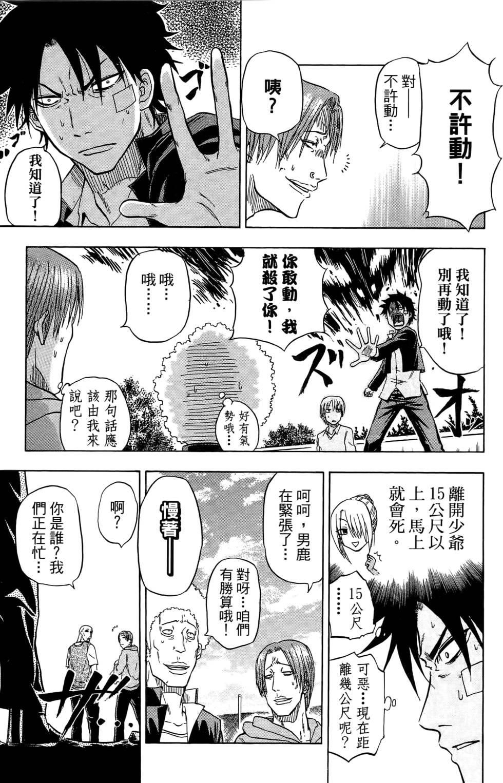 第79页