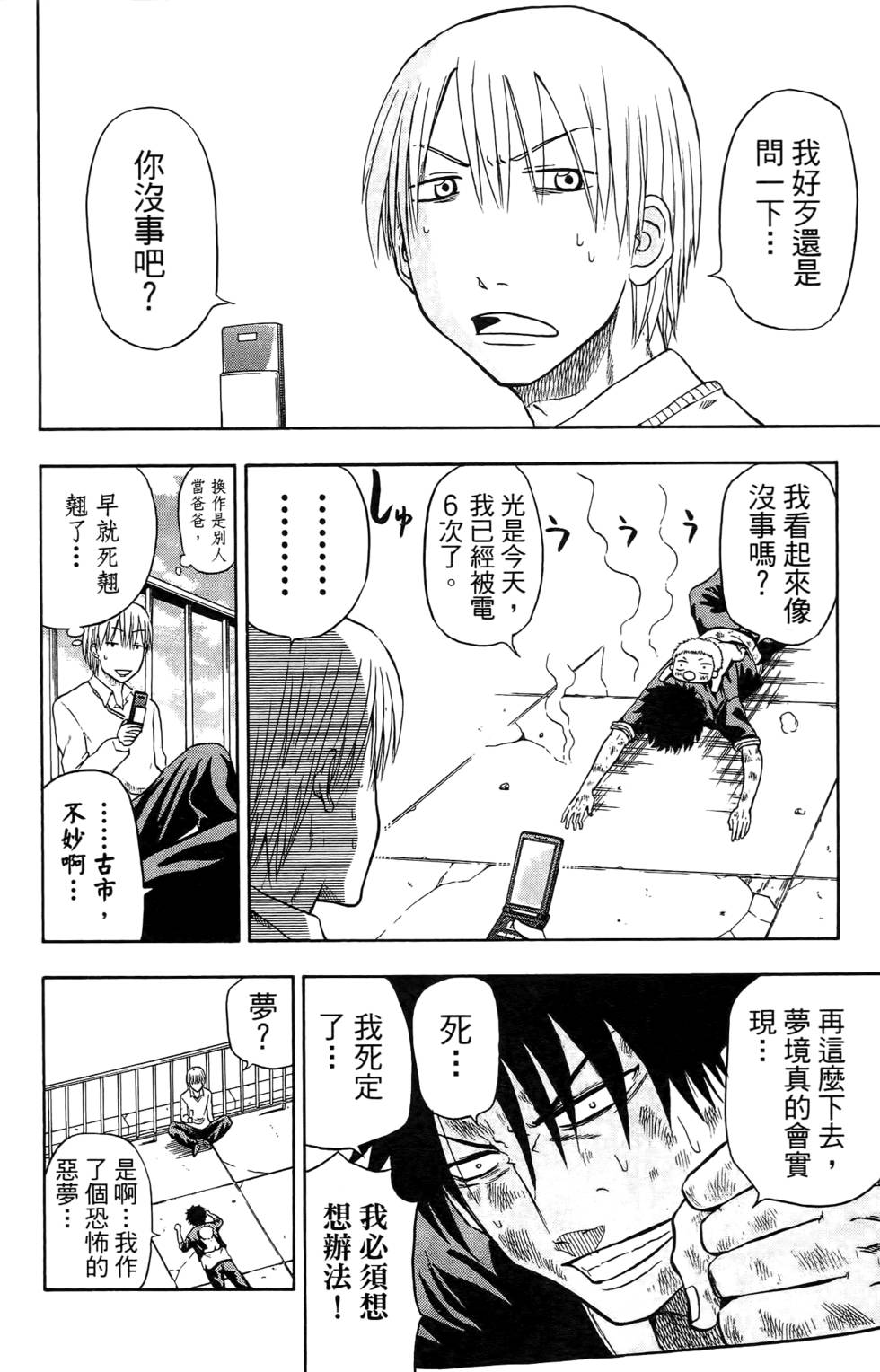 第94页