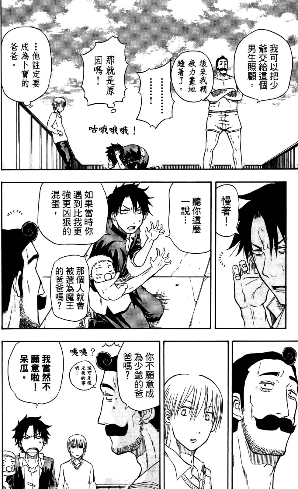 第100页