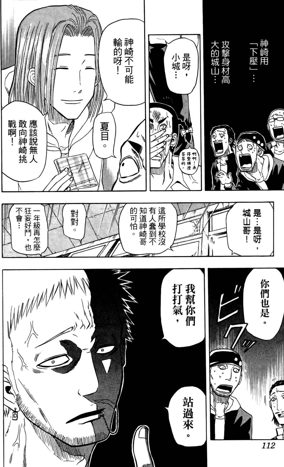 第108页