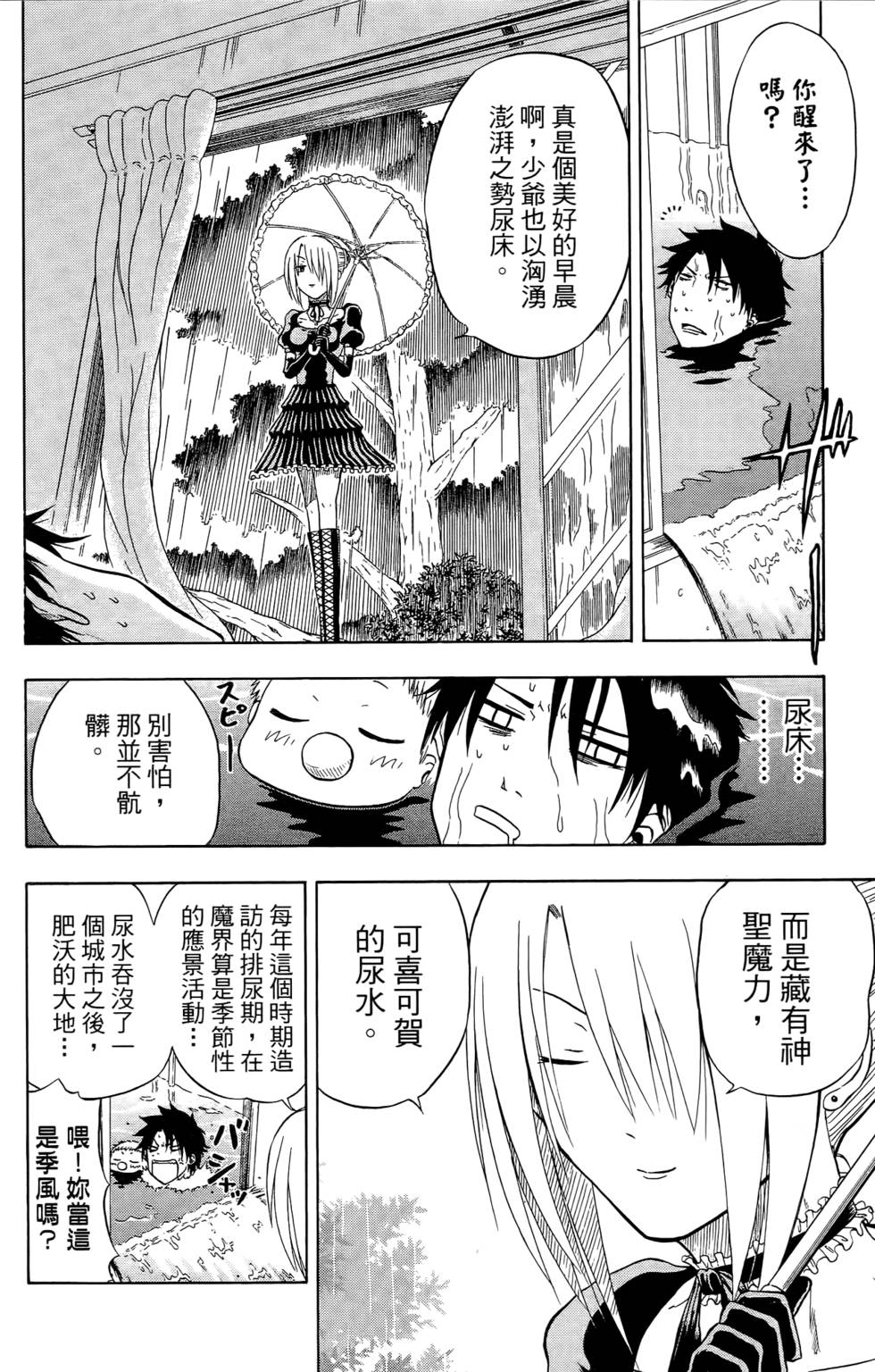第138页
