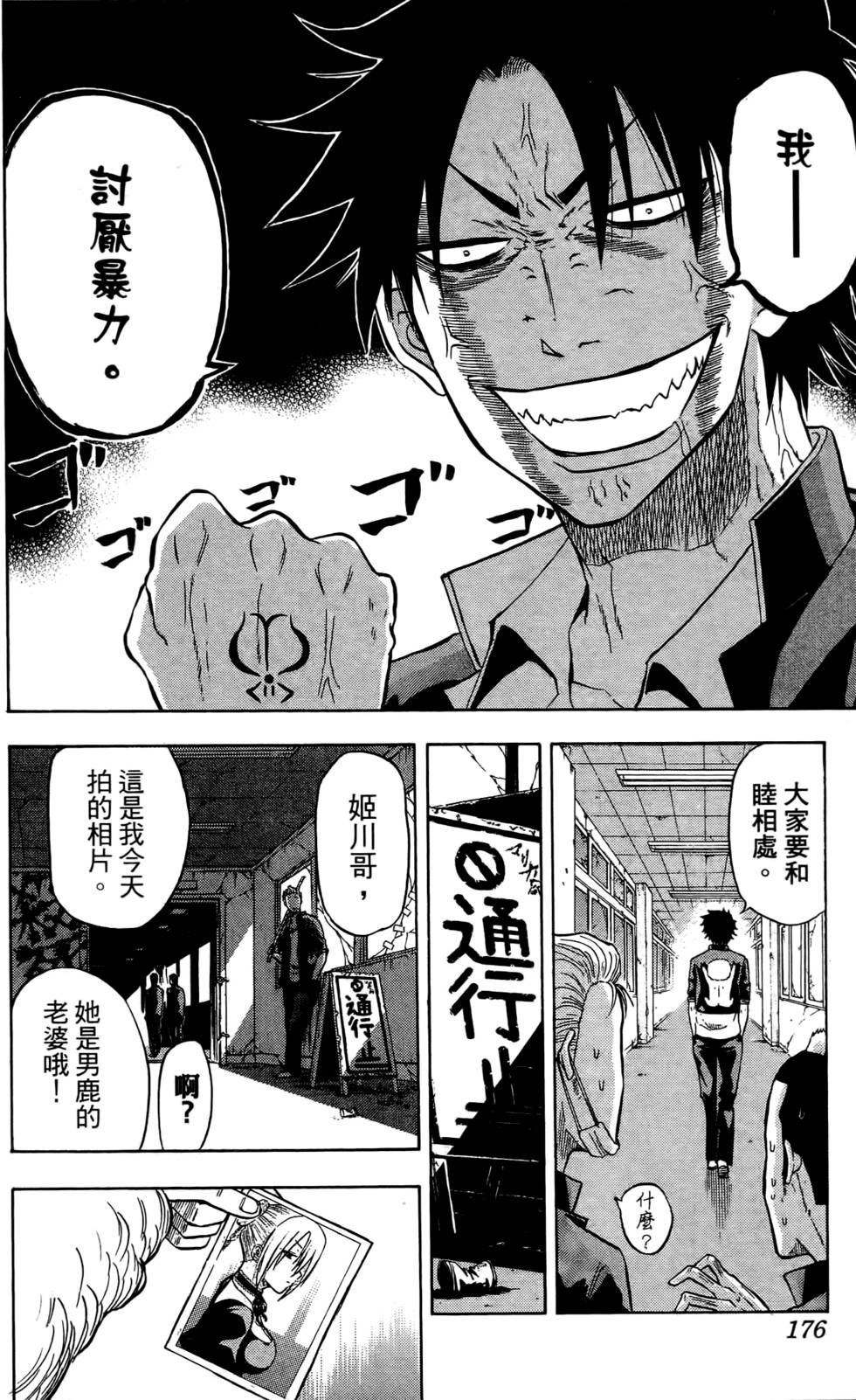 第172页