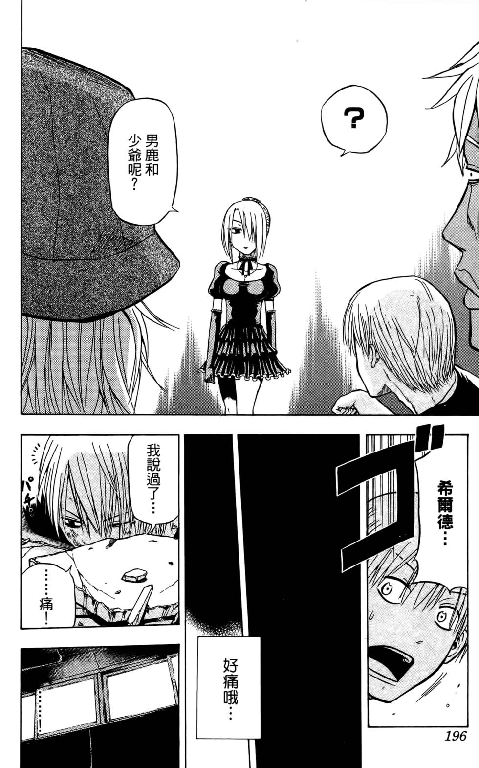 第192页