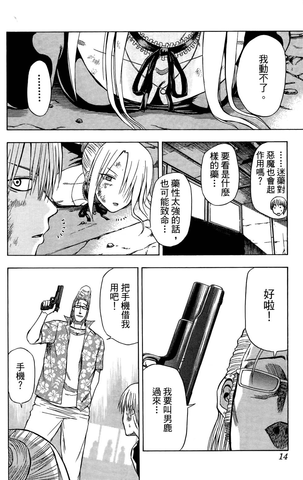 第10页