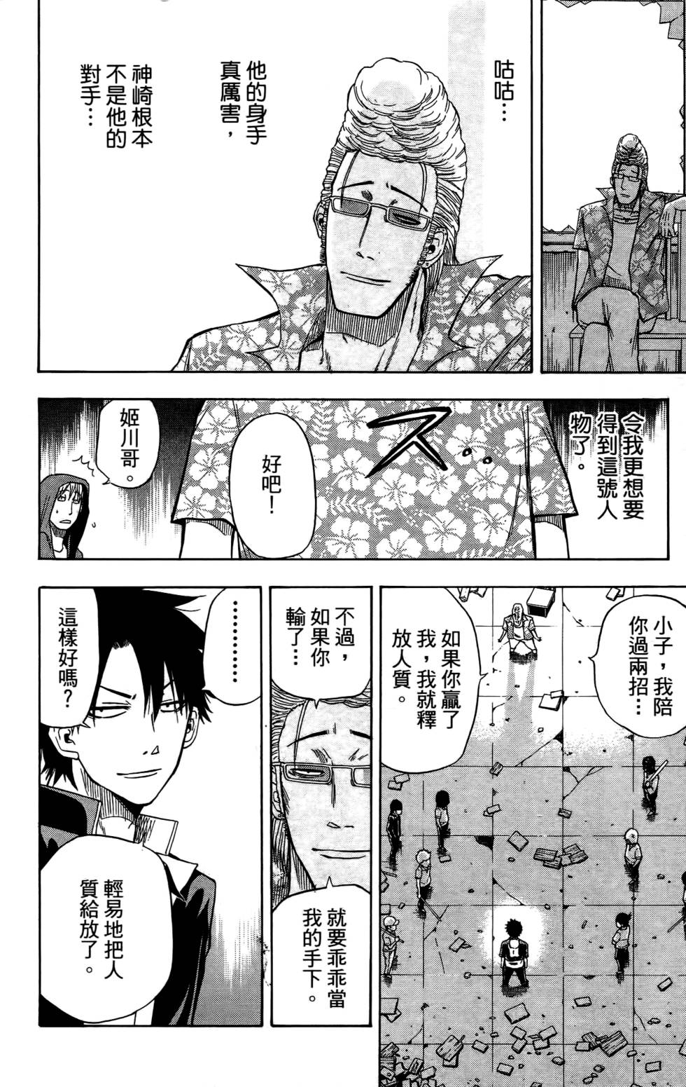 第28页