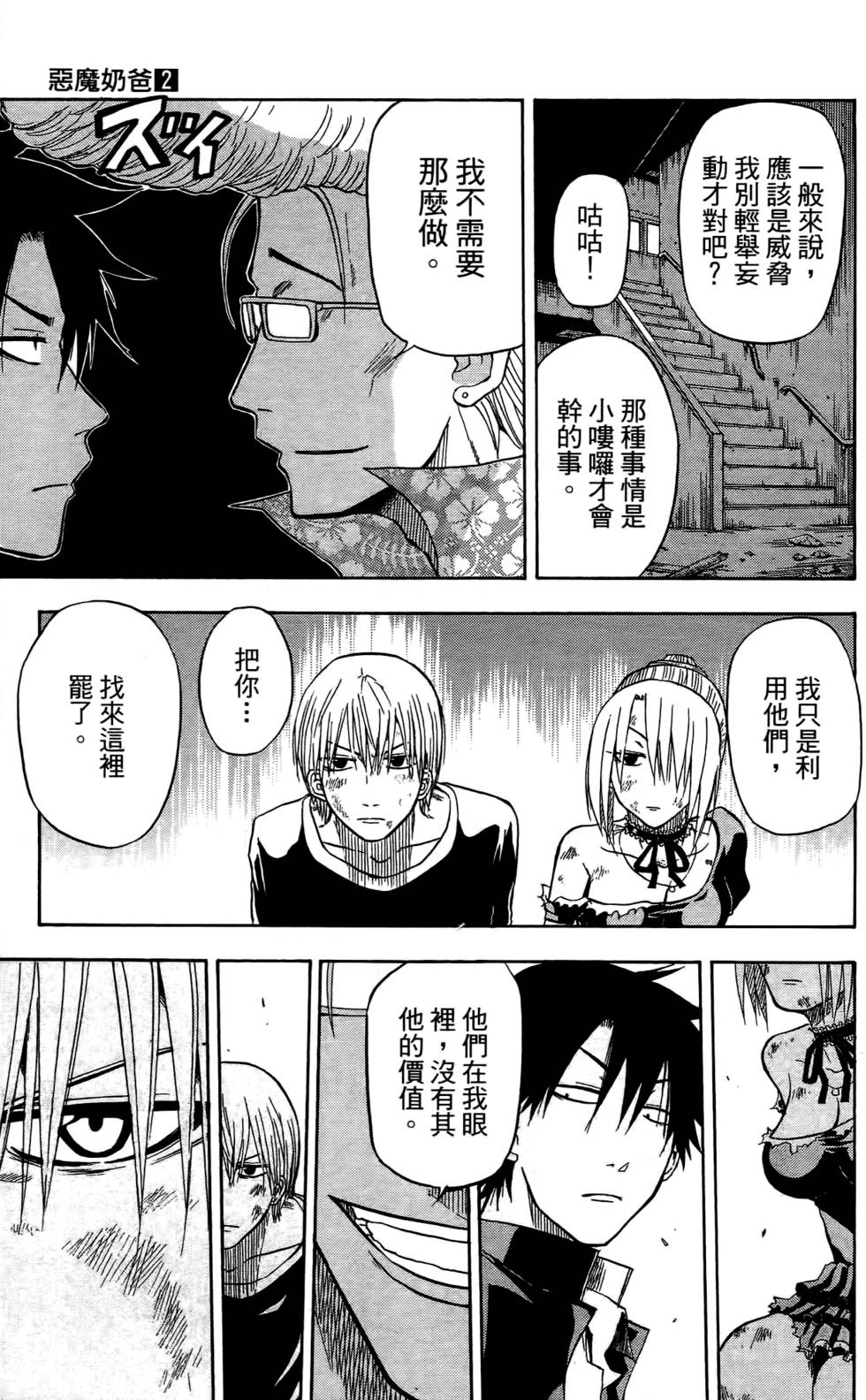 第29页