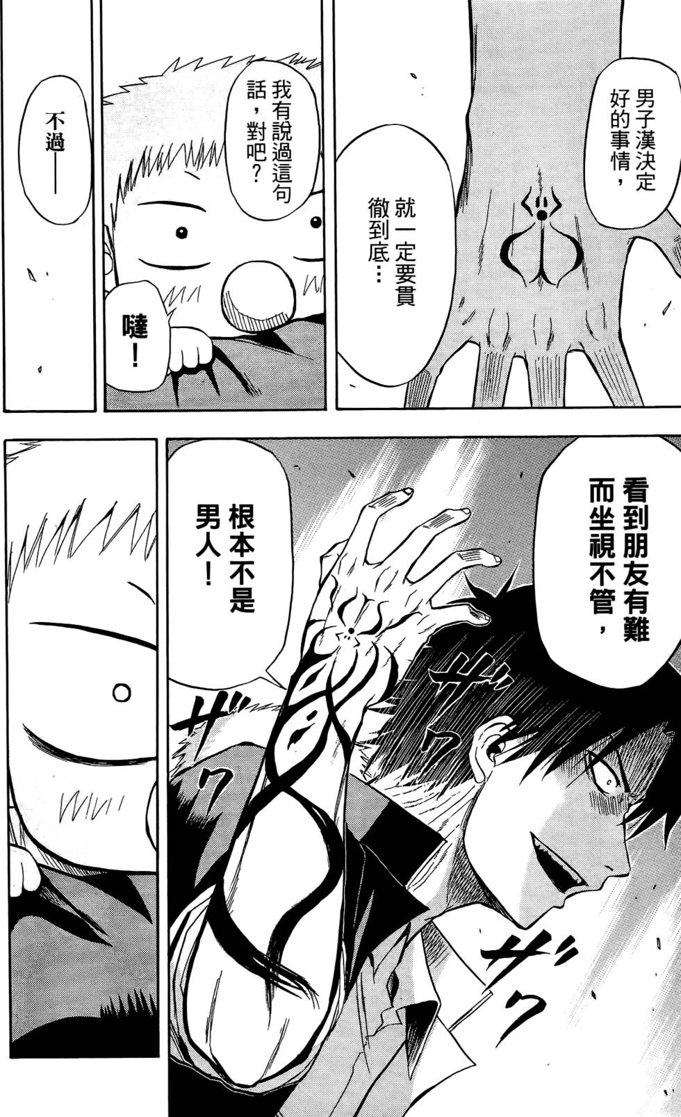 第38页