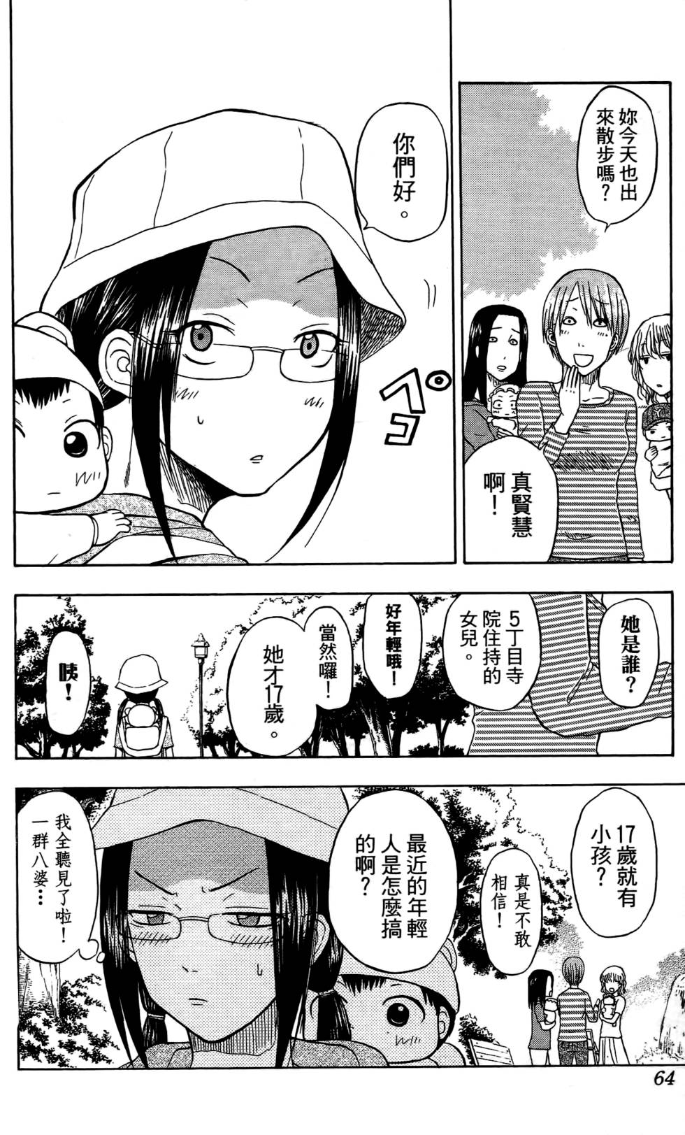 第60页