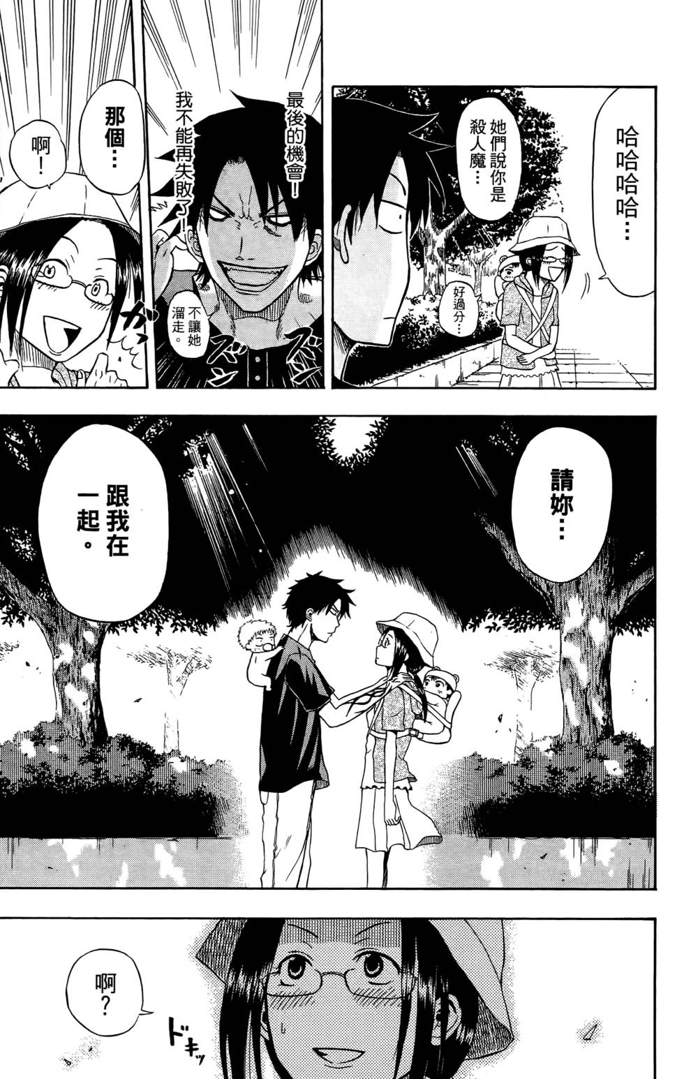 第67页