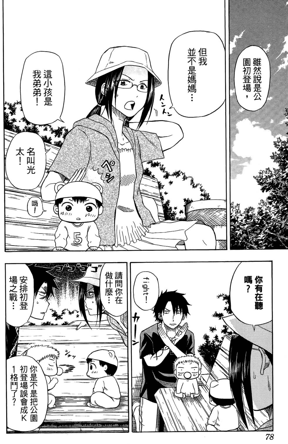 第74页
