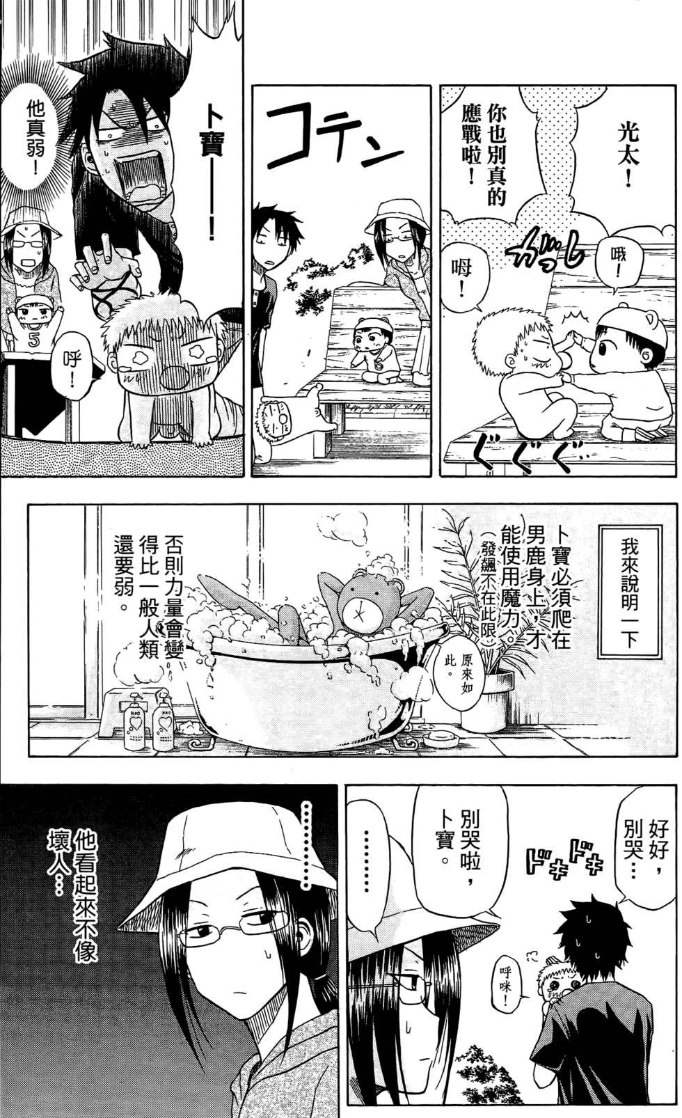 第75页