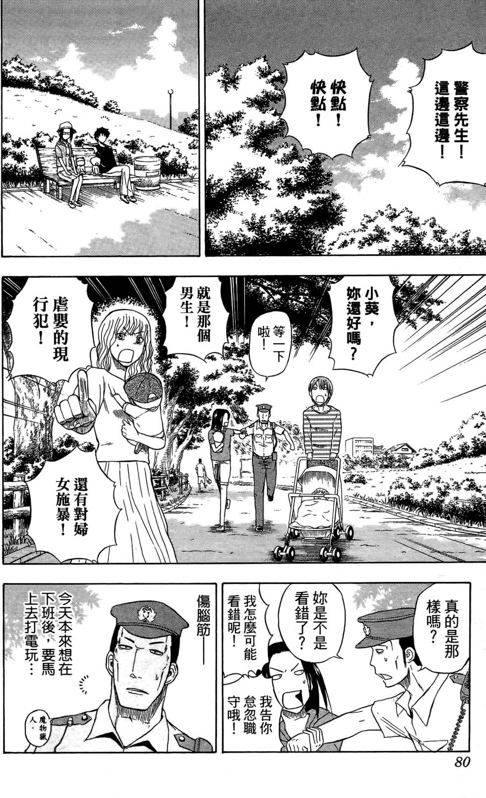 第76页