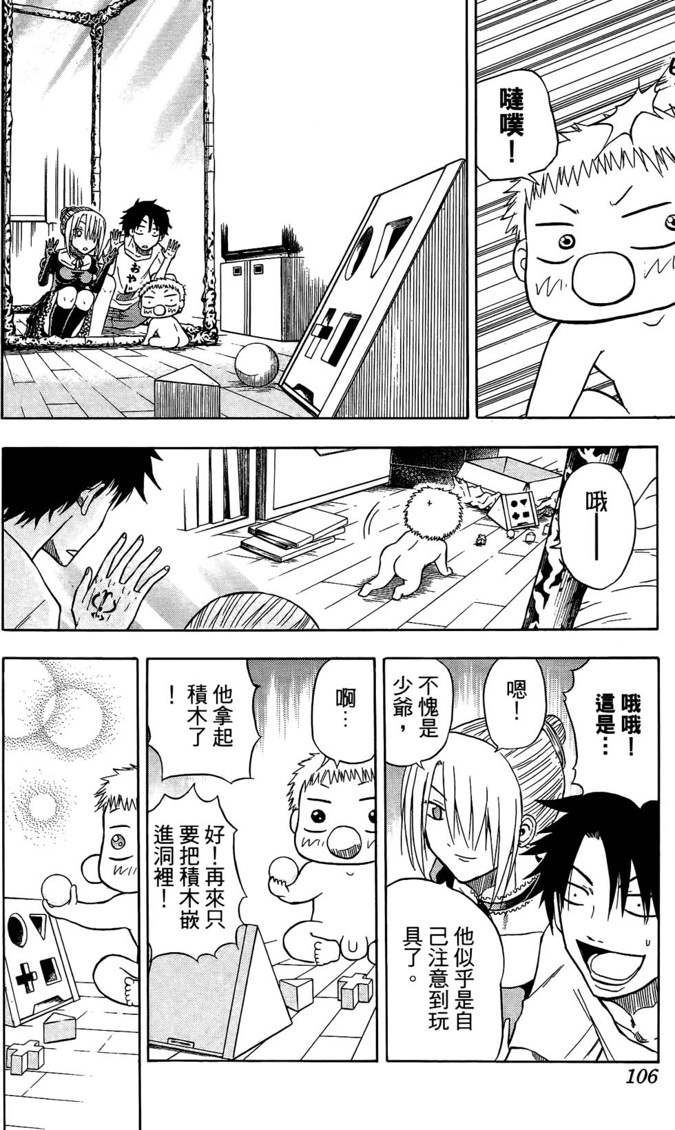 第102页
