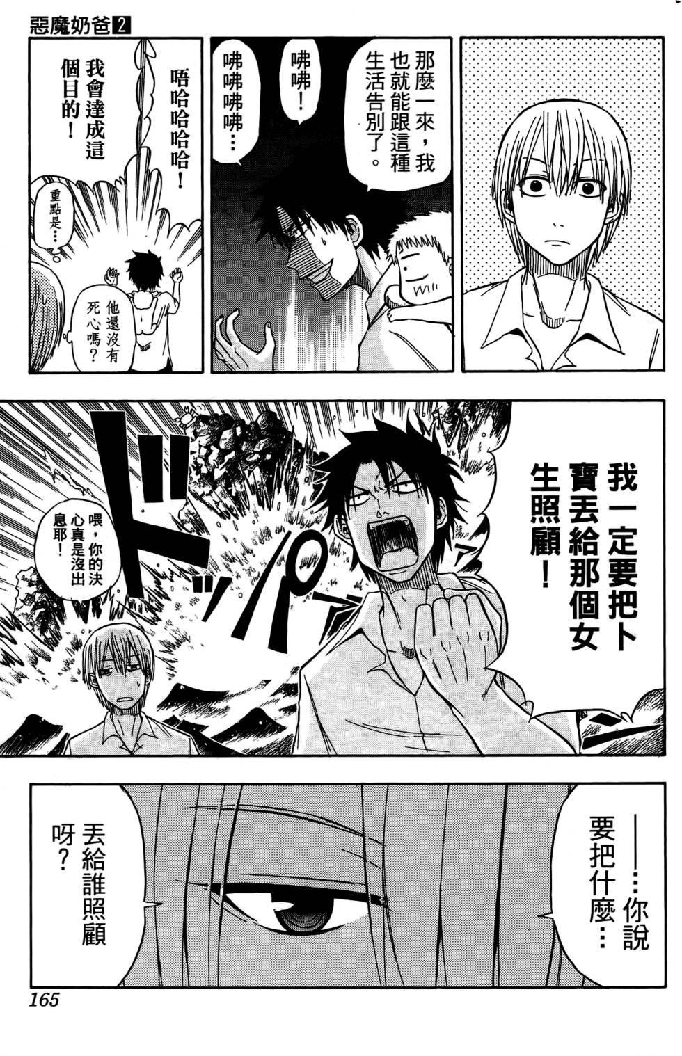 第161页