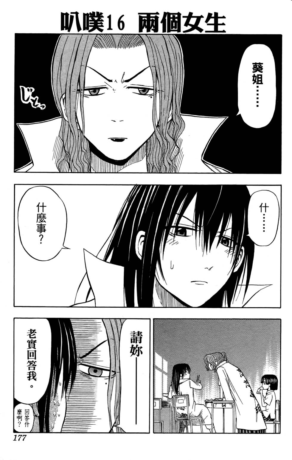 第173页
