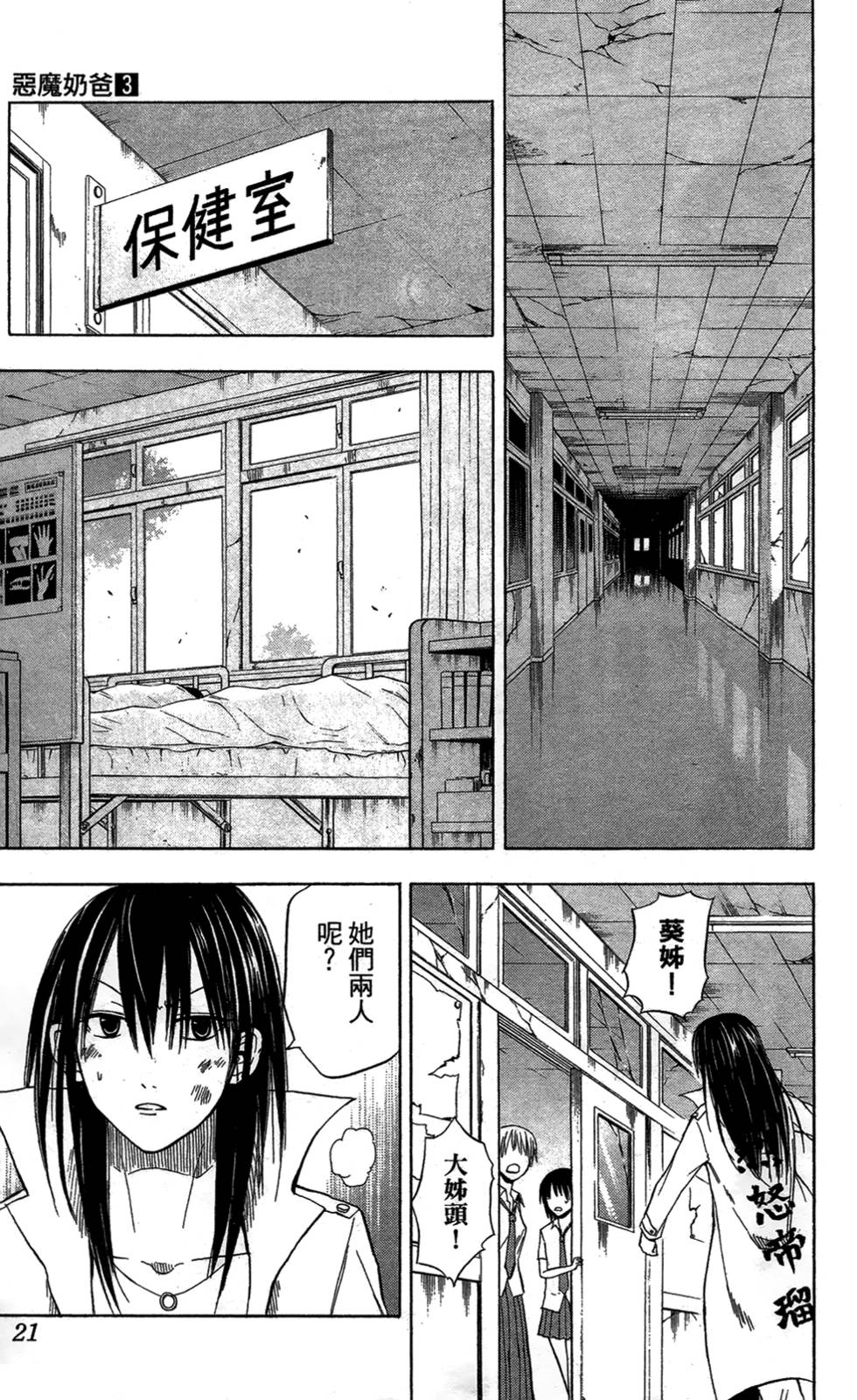 第20页