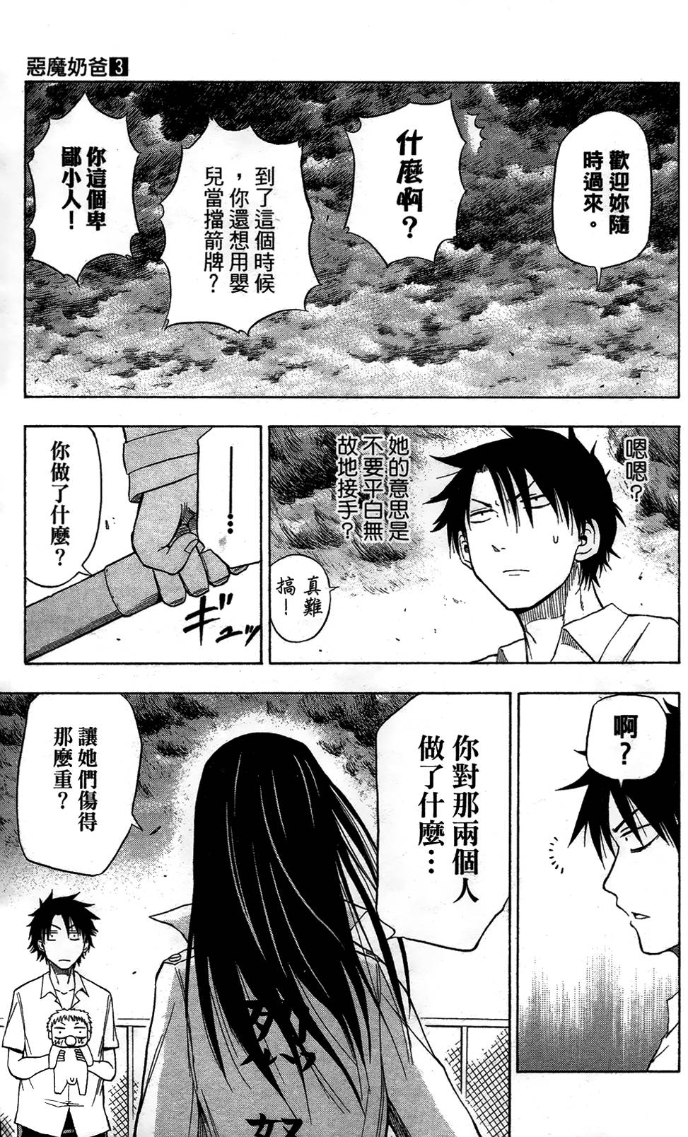 第32页