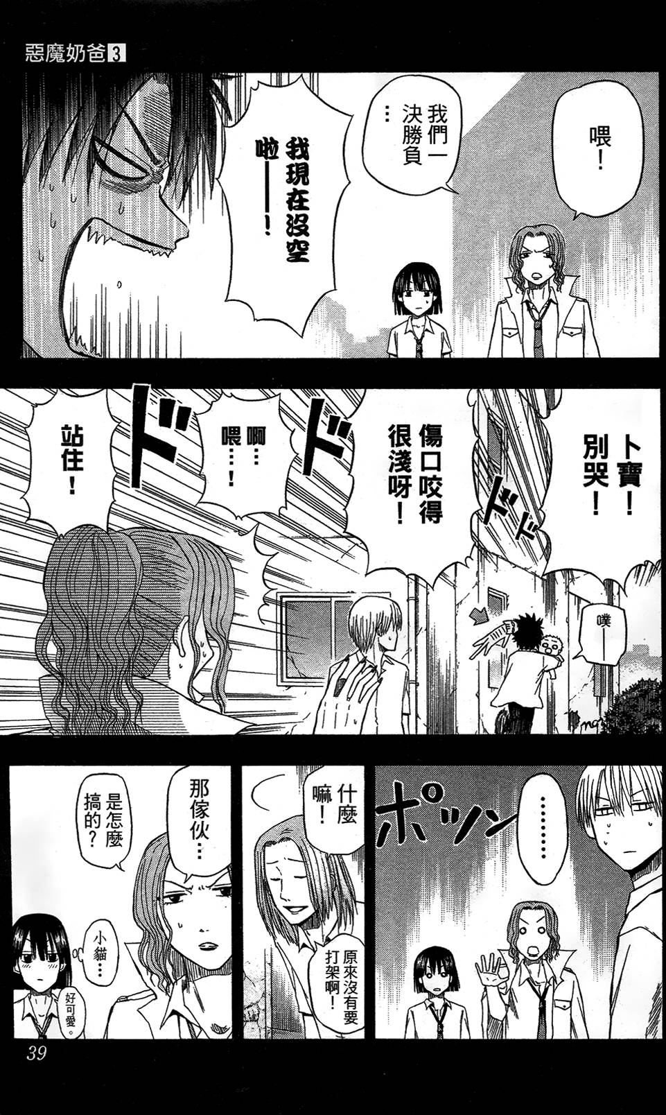 第38页