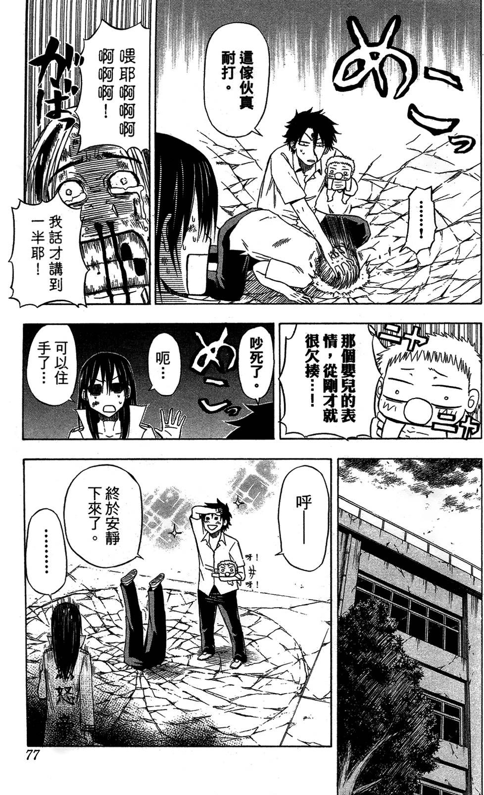 第76页