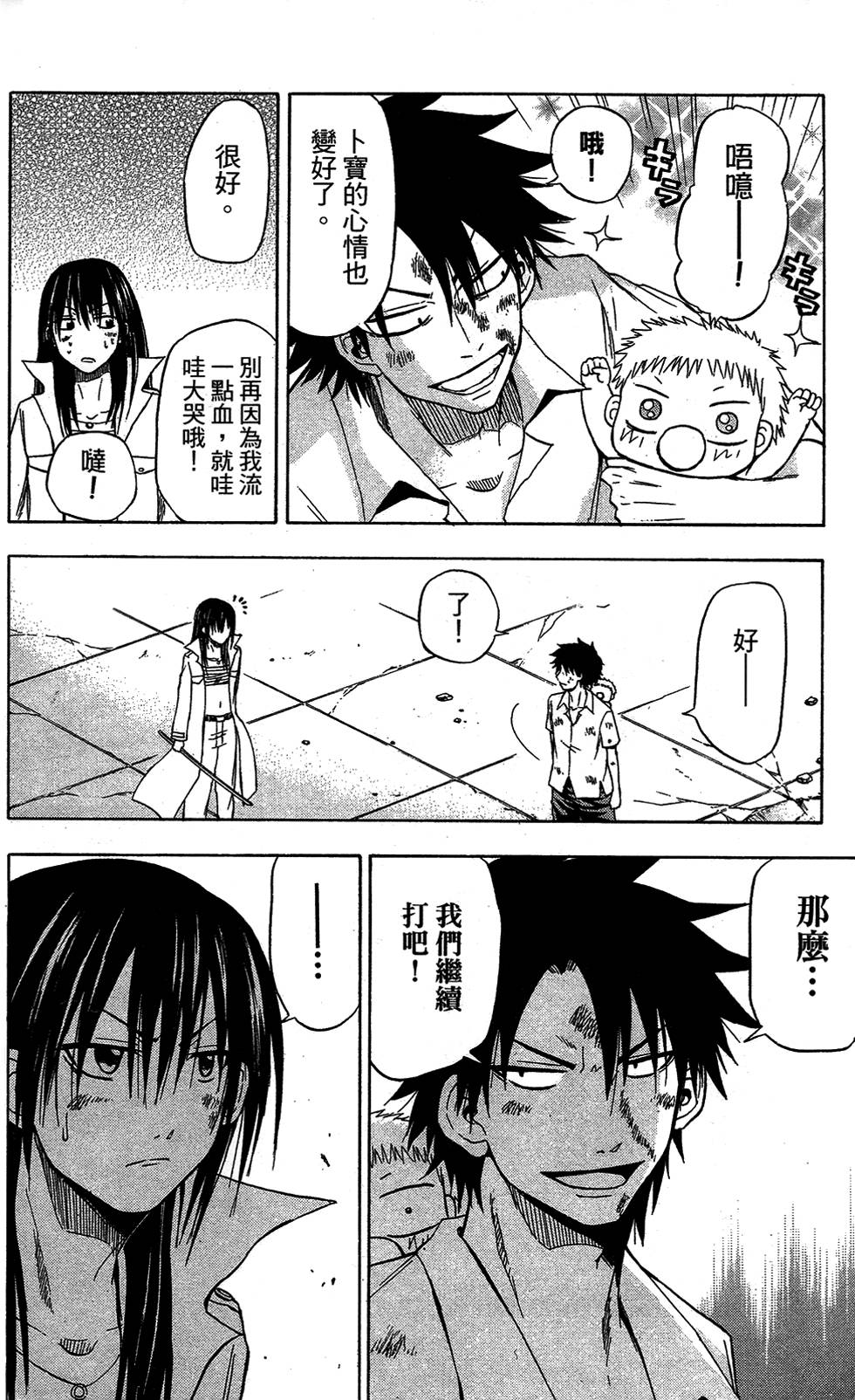 第77页
