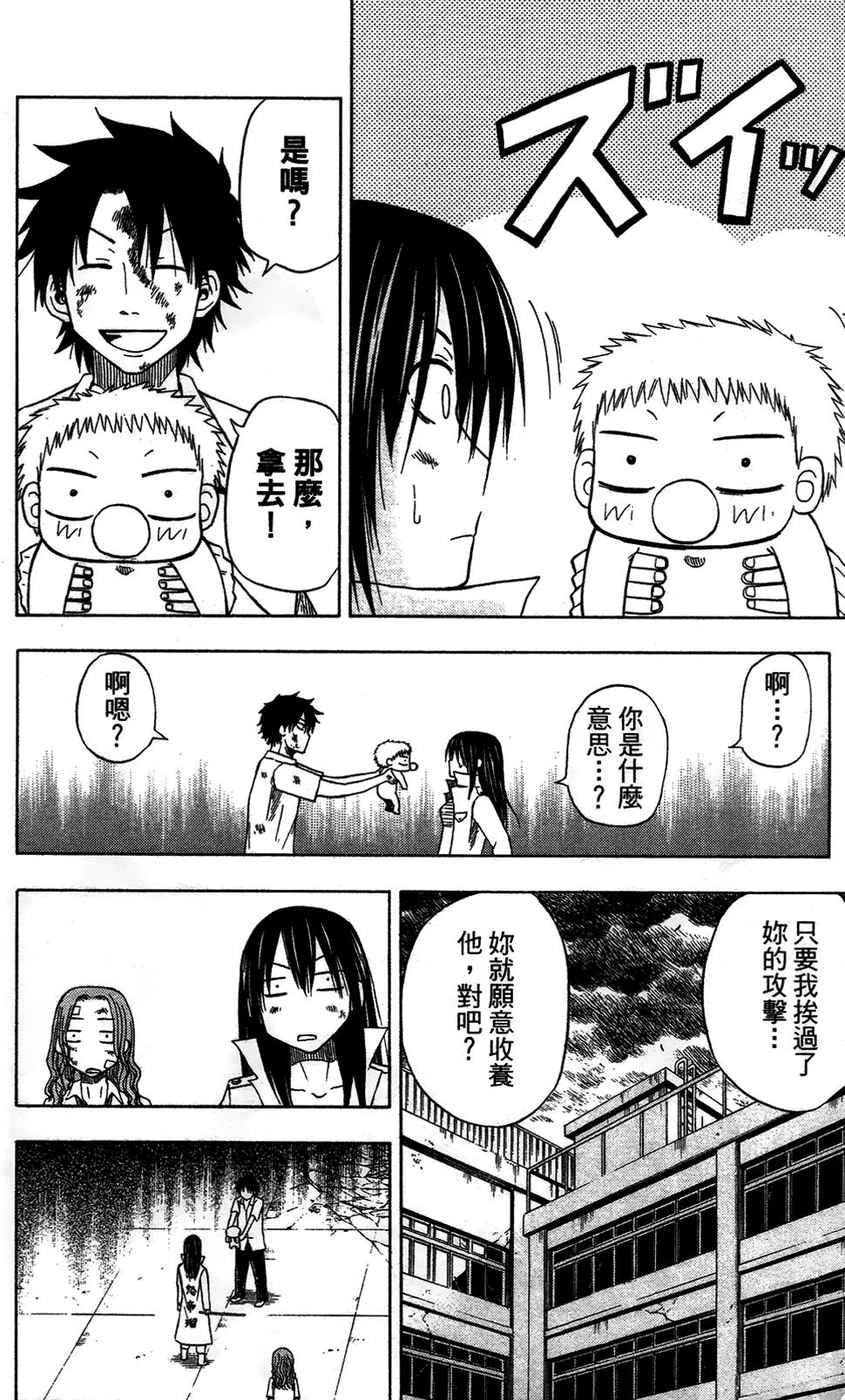 第79页