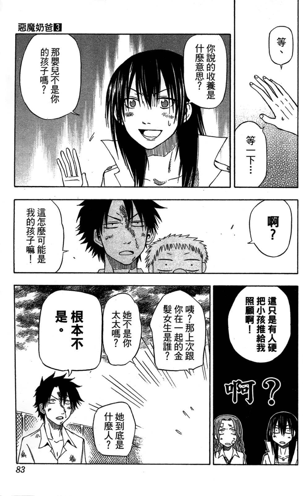 第82页
