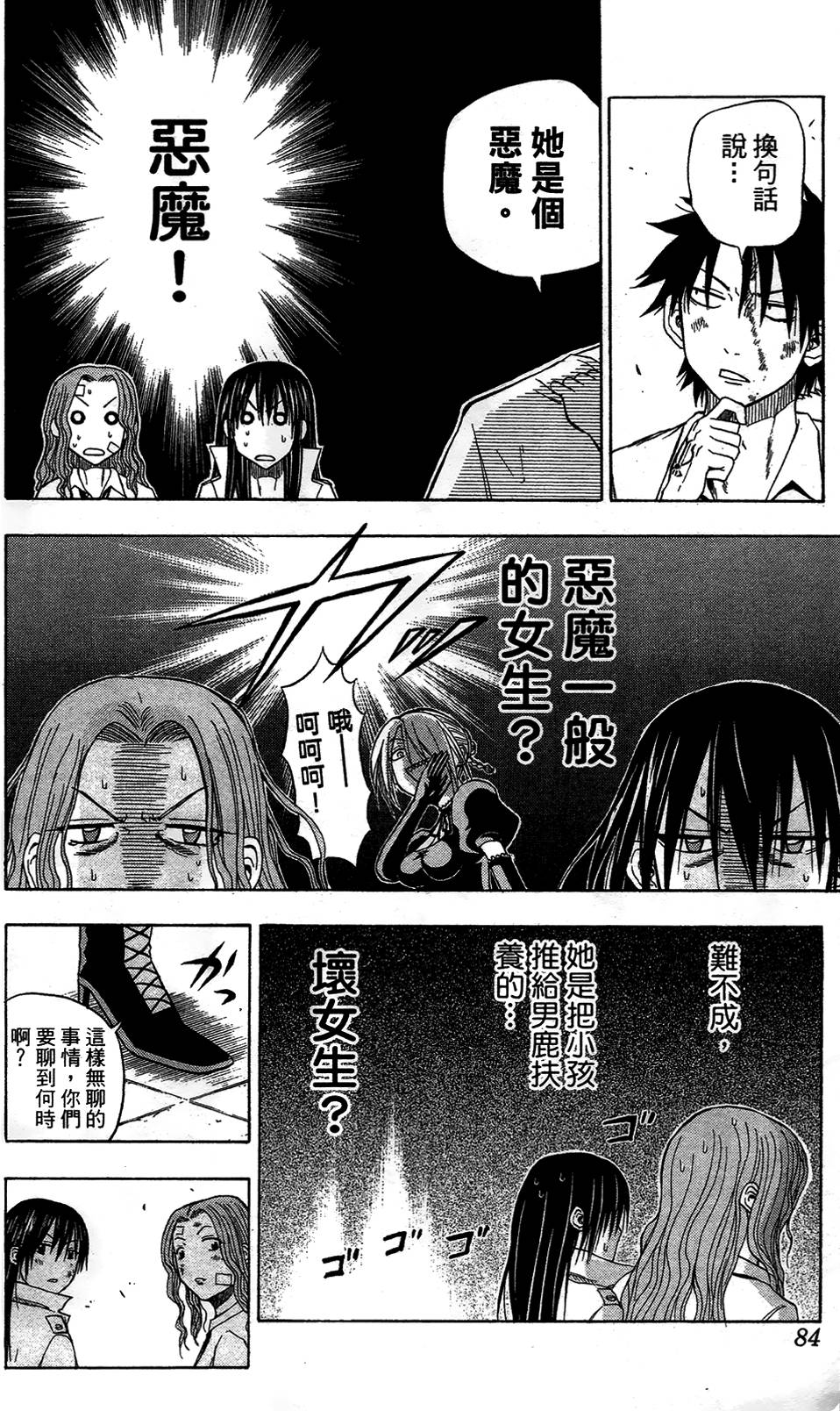 第83页