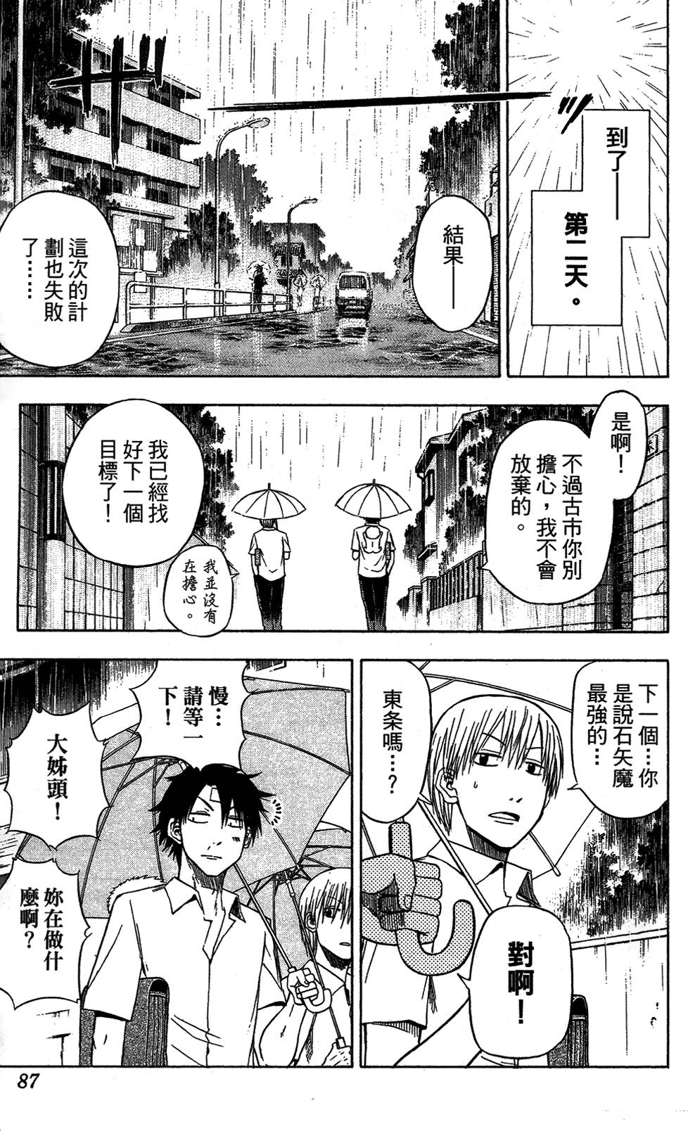 第86页